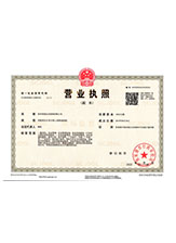 榕江营业执照副本